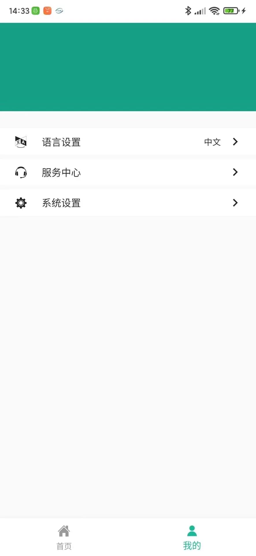 MT Manager — Captura de tela 4